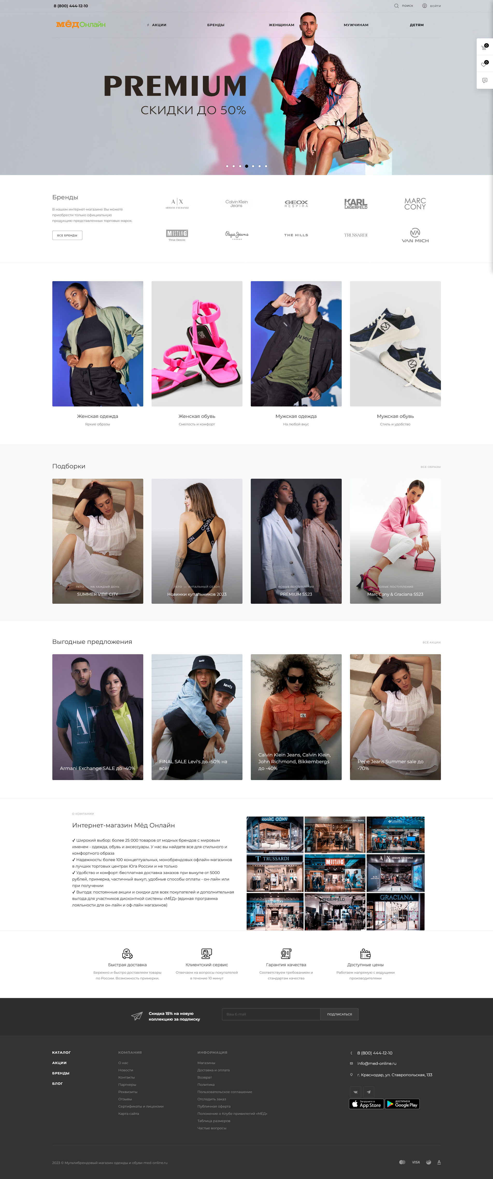 Внешний вид сайта